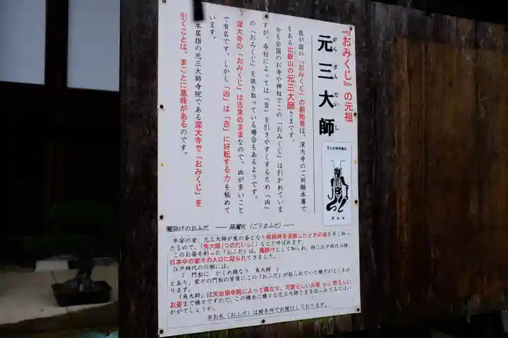 深大寺(東京都)