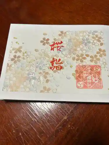 坪沼八幡神社の御朱印