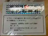 出石神社(兵庫県)