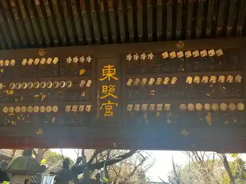 上野東照宮(東京都)