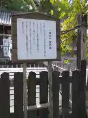 藤白神社(和歌山県)