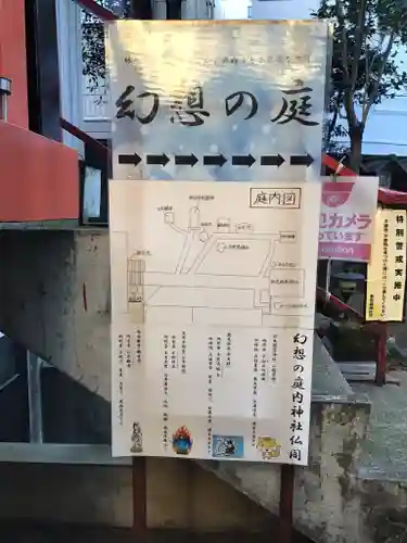 くまくま神社(導きの社 熊野町熊野神社)のその他建物