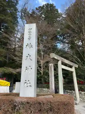 椿大神社(三重県)