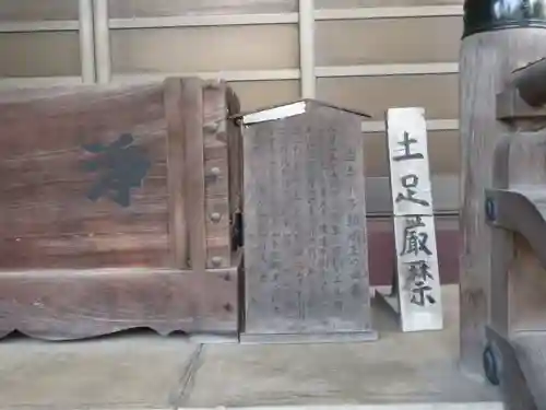 善性寺(東京都)