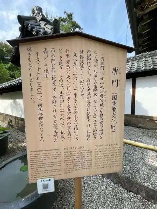 建長寺(神奈川県)