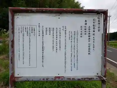 天手長男神社(長崎県)