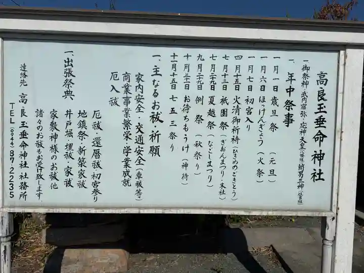 高良玉垂命神社(福岡県)