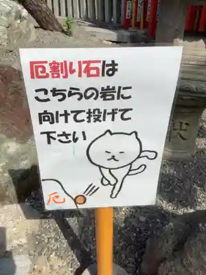 別小江神社のその他建物