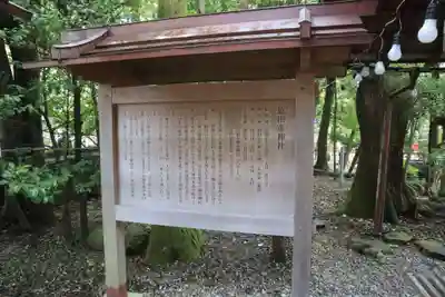 猿田彦神社(三重県)