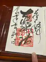 大島神社(宮城県)