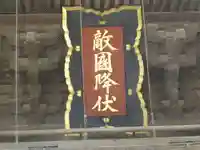 筥崎宮(福岡県)