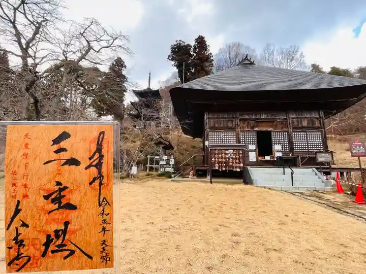 国宝 大法寺(長野県)