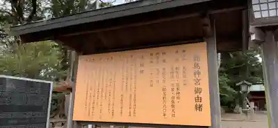 鹿島神宮の歴史