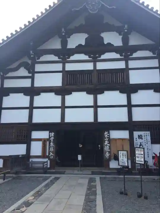天龍寺(京都府)