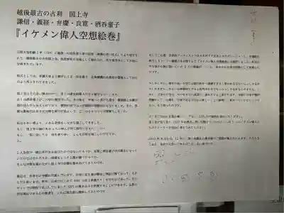 国上寺(新潟県)