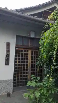 西念寺(京都府)