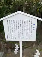 和田神社の歴史