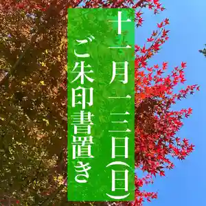 豊景神社(福島県)(2022年11月13日(日) 06時43分17秒投稿)
