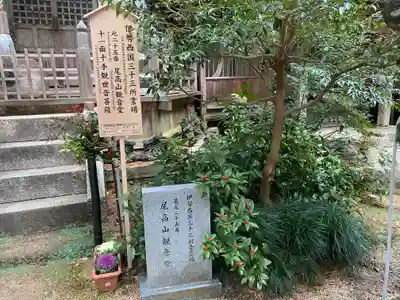 尾高山 観音堂(三重県)