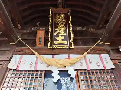 阿邪訶根神社(福島県)