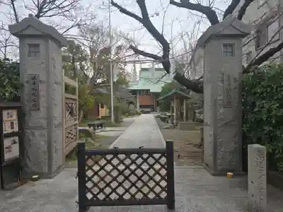 妙法寺(大阪府)