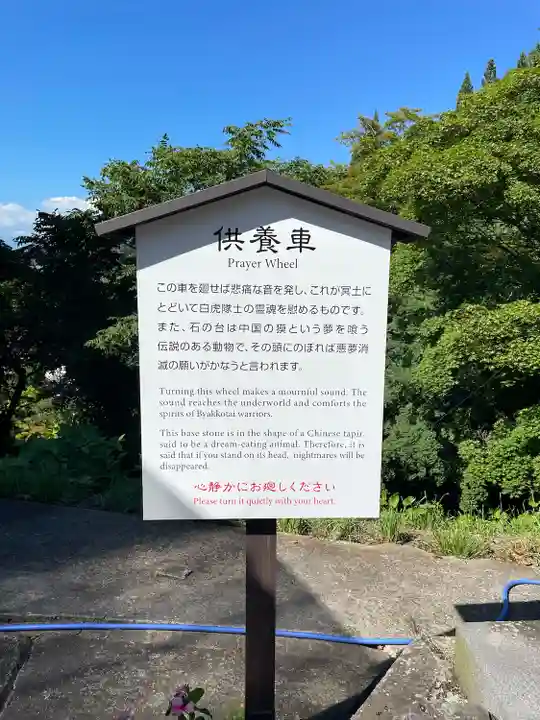 宇賀神堂(福島県)