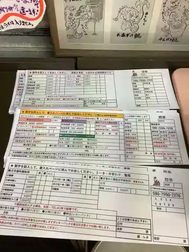 錦鯱神社(愛知県)