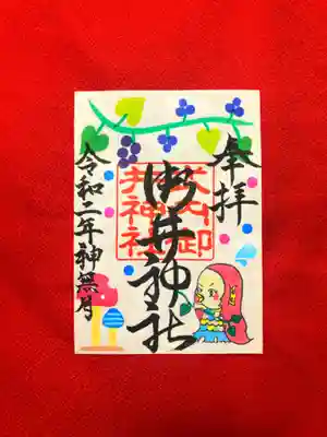 10月の月替わり御朱印