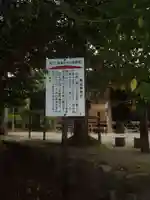 白鳥神社(愛知県)