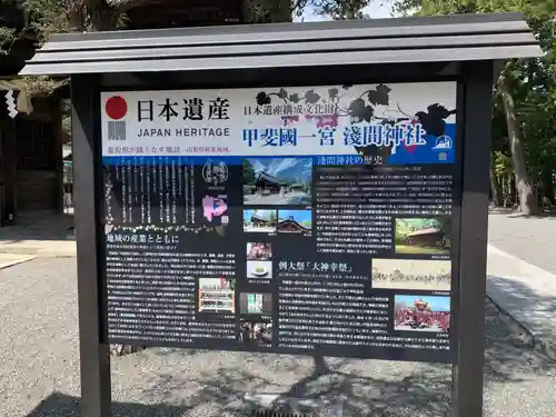 甲斐國一宮 浅間神社(山梨県)