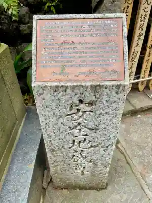 厳浄院(東京都)