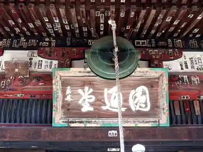 龍石寺(埼玉県)