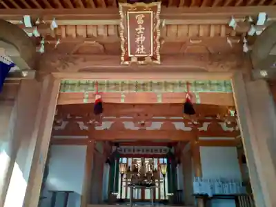 飯塚冨士神社(東京都)