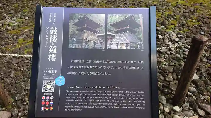 日輪寺(茨城県)