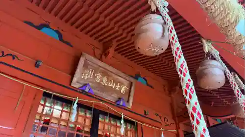 富士山東口本宮 冨士浅間神社(静岡県)