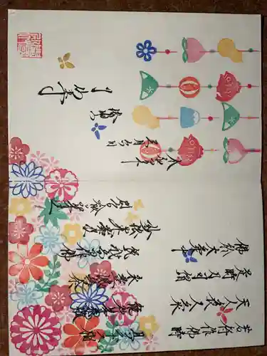 了仙寺の御朱印