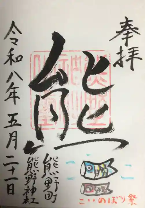 くまくま神社(導きの社 熊野町熊野神社)(東京都)