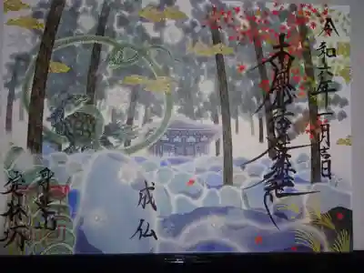 光の切り絵御朱題