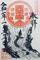 大歳神社(静岡県)