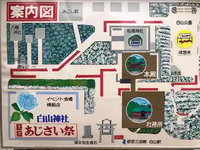 白山神社(東京都)