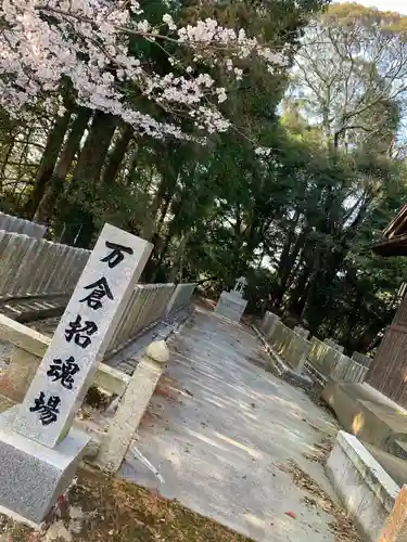 万倉護国神社のその他建物