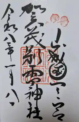 賀茂別雷神社（上賀茂神社）の{uncategorized: "未分類", other: "その他", undefined: "問題あり", building: "その他建物", grave: "お墓", sacred_gate: "鳥居", guardian: "狛犬", statue: "像", buddha: "仏像", history: "歴史", nature: "自然", garden: "庭園", animal: "動物", pagoda: "塔", temizu: "手水舎", mountain_gate: "山門・神門", sanctuary: "本殿・本堂", subordinate: "末社・摂社", art: "芸術", scenery: "景色", jizo: "地蔵", ema: "絵馬", goshuin: "御朱印", omikuji: "おみくじ", items: "授与品その他", amulet: "お守り", goshuincho: "御朱印帳", eats: "食事", festival: "お祭り", votive_dance: "神楽", shichigosan: "七五三参", wedding: "結婚式", experience: "体験その他", initially: "初詣", around: "周辺", anti_infection: "感染症対策"}