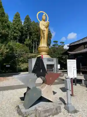 金乗院(那須波切不動尊) (栃木県)