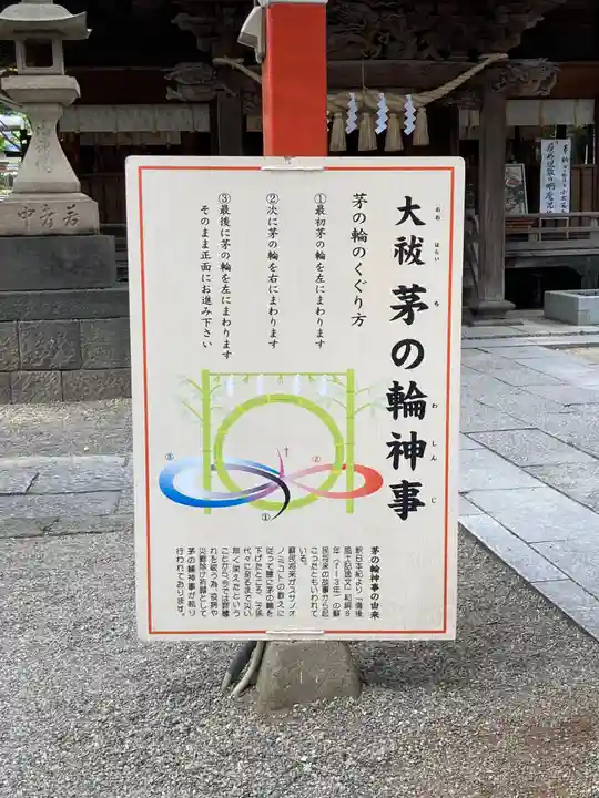 田無神社の歴史