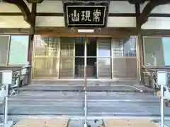 本久寺(三重県)