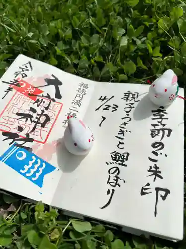 大前神社(栃木県)