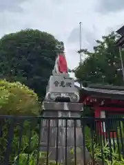 東伏見稲荷神社の御朱印