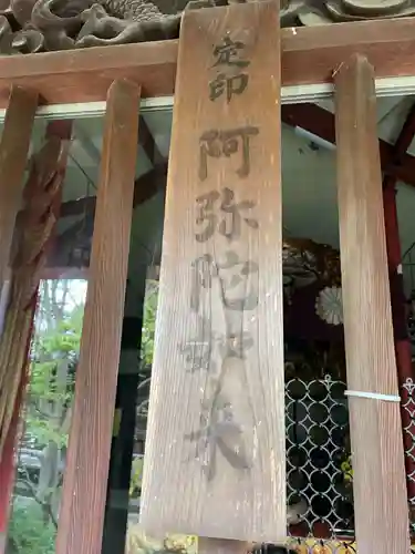 地蔵寺(徳島県)