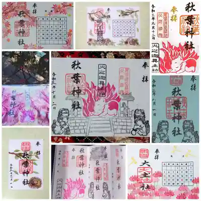 今年受けたカグツチさまと
こんぴらさんや大土社さんの御朱印✍️✨

御祭神さまのことを
たくさんの方に親しんでもらえると
いいなぁ(◍´꒳`◍)ﾎﾜｧ…

そしてお正月から
直書き始まります✍️✨

楽しみですね〜(*´艸`)🎶 