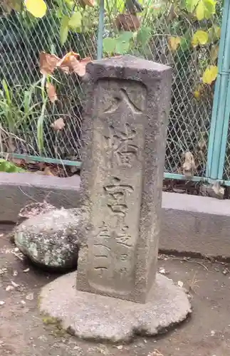 赤羽八幡神社(東京都)